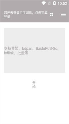 狐悠安卓版图2