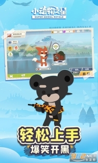小动物之星手游图2