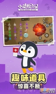 小动物之星手游图4