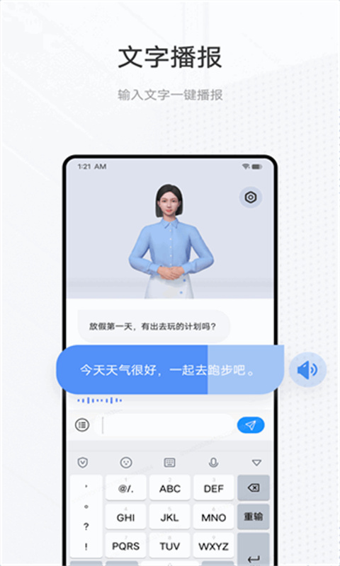 手语翻译官app截图2