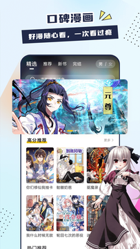 比熊漫画app图2
