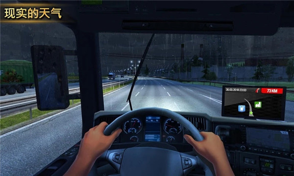 遨游中国2重制版截图2