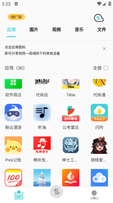 闪传官方版图1