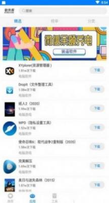 辉少软件盒旧版安卓版图3