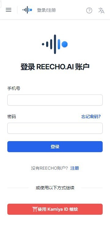 Reecho睿声app图3
