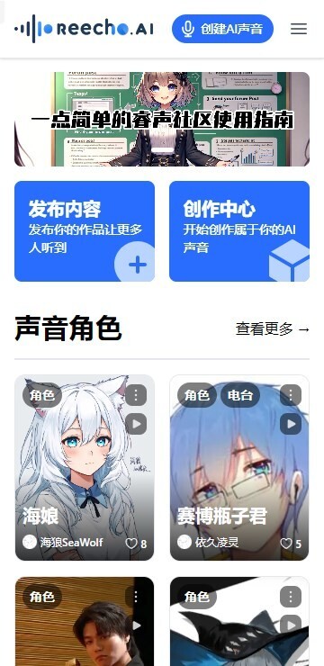Reecho睿声app图5