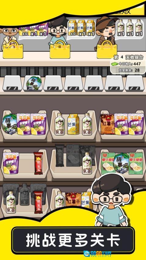 欢乐小吃摊游戏图1