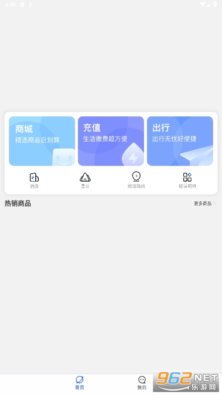 游吧通免费版图3