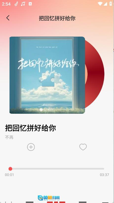 车载DJ嗨歌多多图2