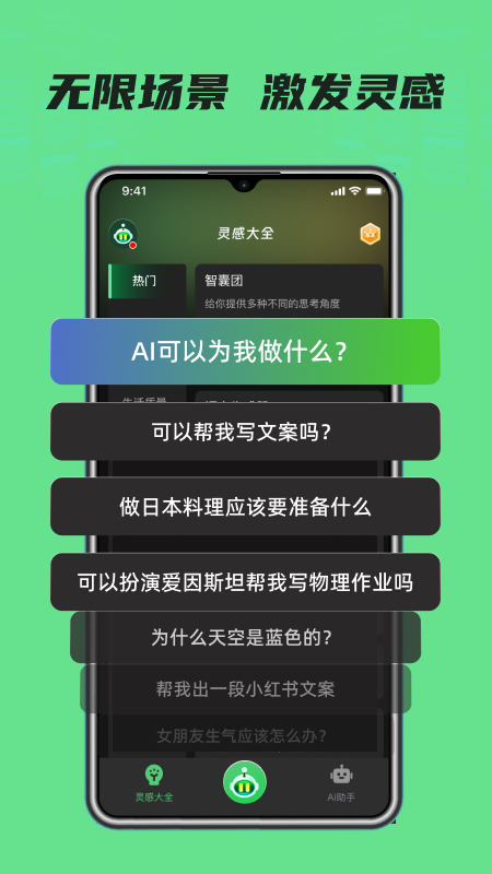 AI Muse人工智能助手图3