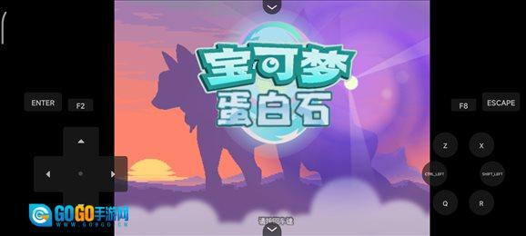 宝可梦蛋白石图1