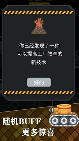 我要当厂长老版本手机版图1