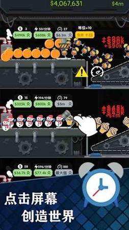我要当厂长老版本手机版图2