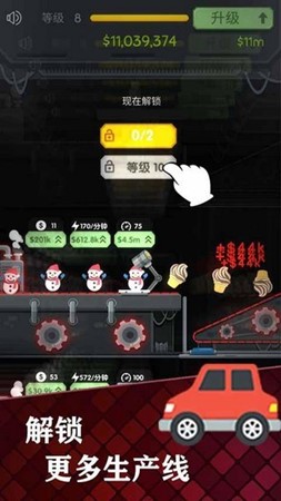 我要当厂长老版本手机版图3