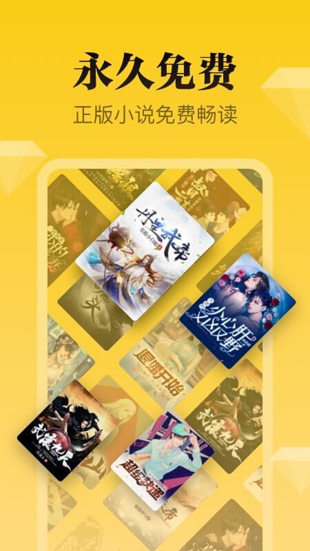 秘读免费小说图1