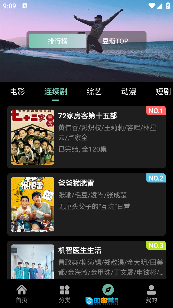 追番达人去广告版图4