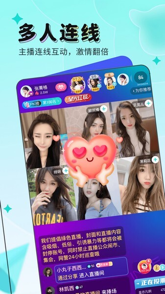 映客极速版最新版本图1