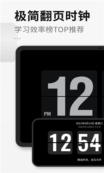 桌面时钟软件图3