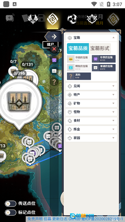 空荧酒馆原神图1