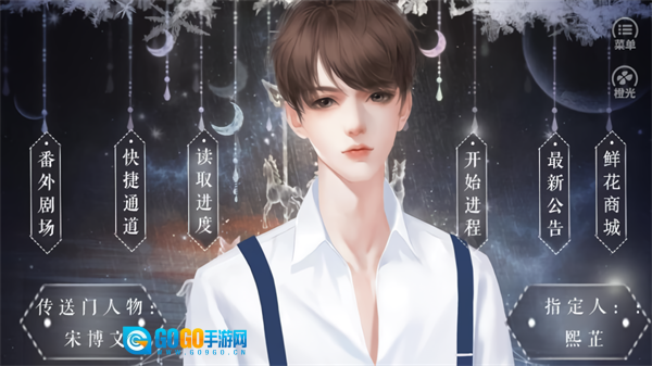 恰是少年时橙光完结版图4