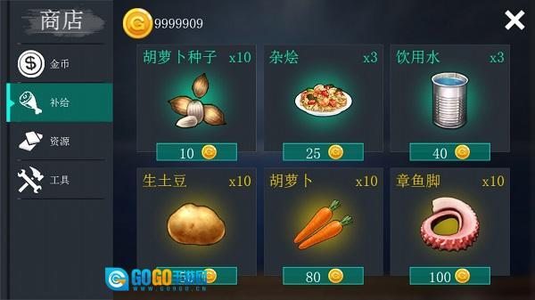 创造我的世界图3