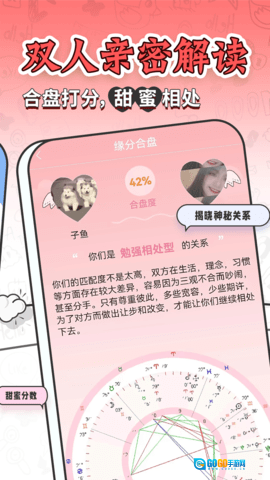 星座运势大全图3