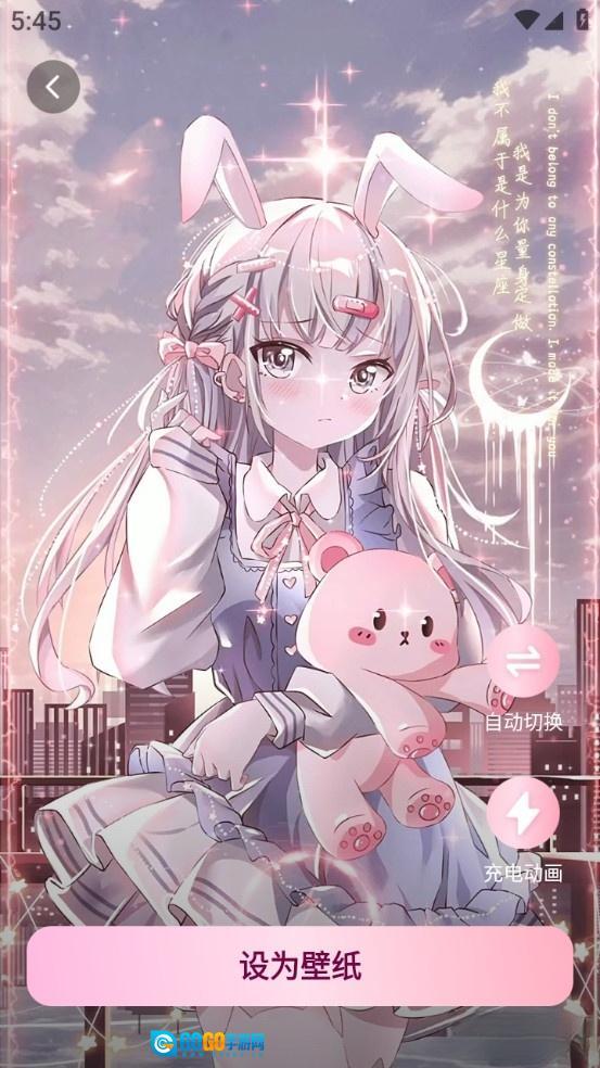 心动桌面壁纸最新版图5