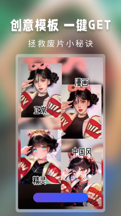 大咖玩图免费版图4