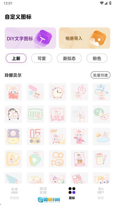 负一屏小组件图3