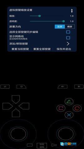 呆萌PS2模拟器图3
