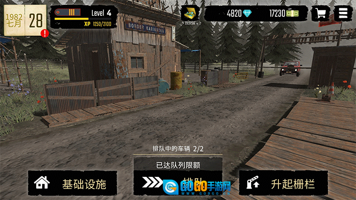 边境检察官菜单图2