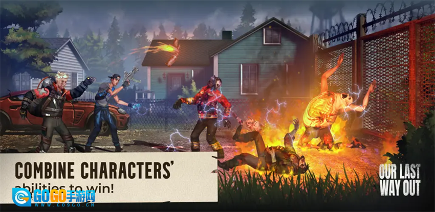 我们最后的出路图3