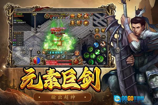 屠龙争霸游戏图1