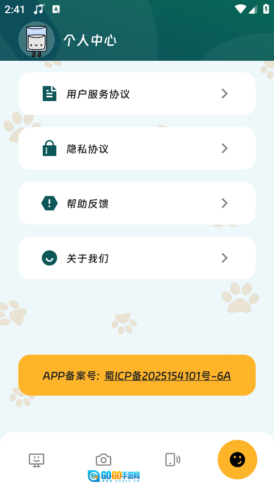 翊瑛翻译精灵图5