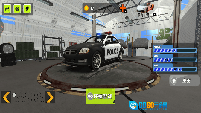 警察自由模拟图1