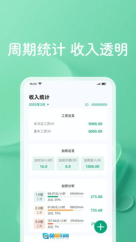 工地考勤记工记图2