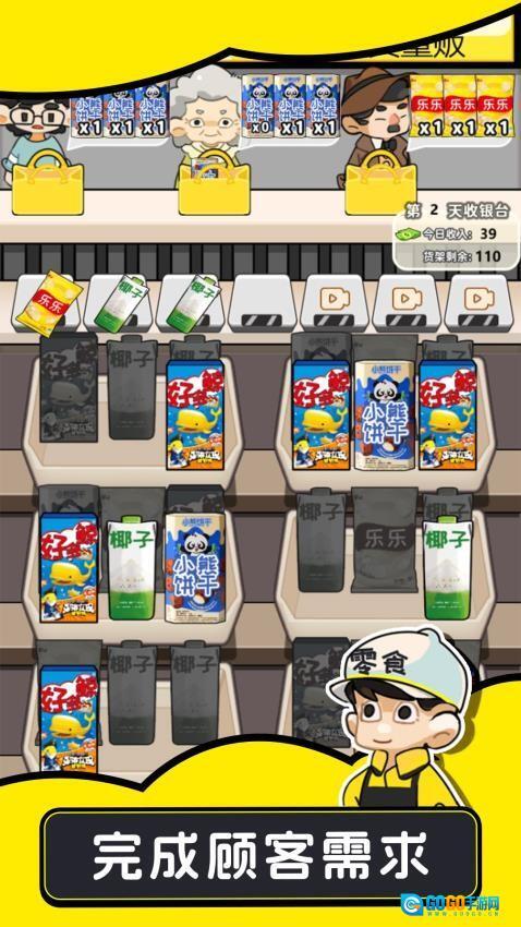 欢乐小吃摊游戏图5