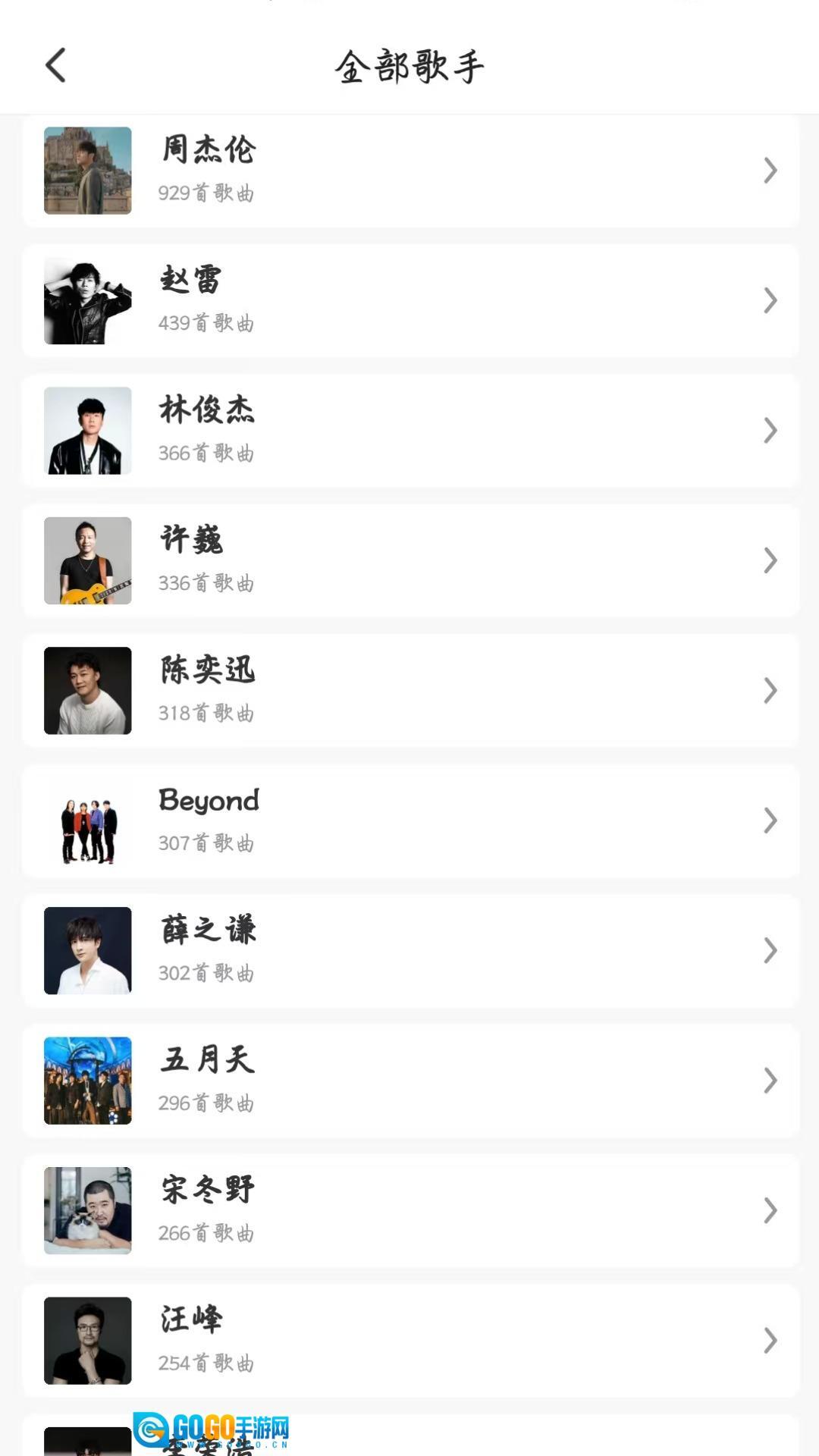吉他谱大全免费版图1