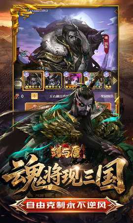 剑与盾官方版图5