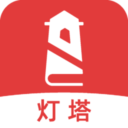 灯塔小说官网版