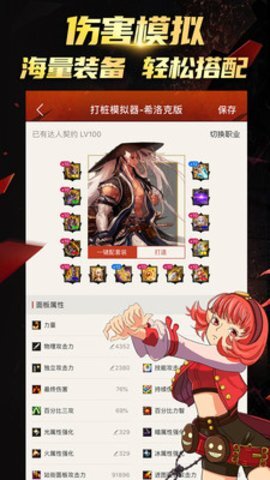 DNF掌游宝安卓版(4)