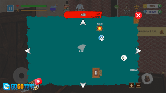 格斗学校模拟器中文版图1