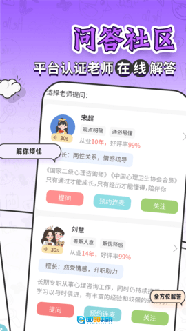 星座运势大全图4