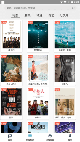 鲨鱼tv官方版图3