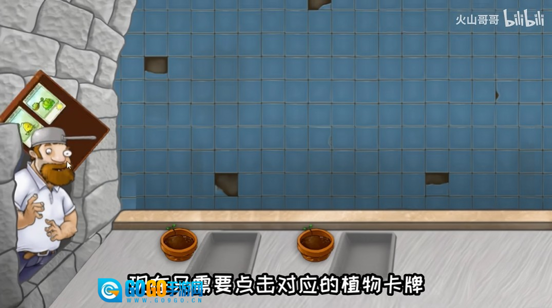 沙威玛植物大战僵尸手机版图2