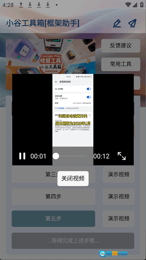 小谷工具箱图1