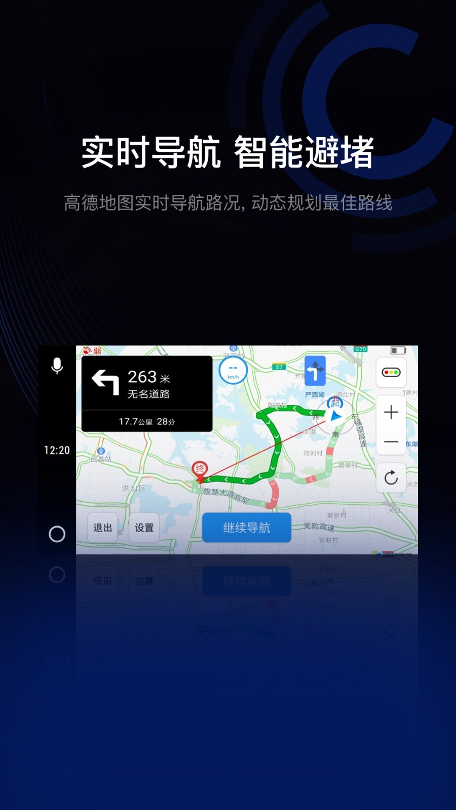 亿连驾驶助手最新版图3