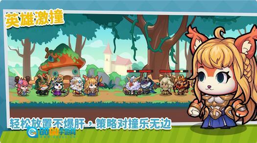 Pop撞撞向前冲图2