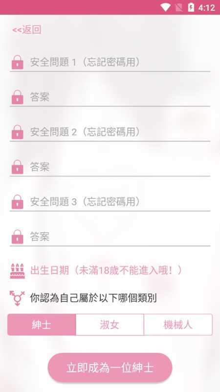 picacg.apk官网版图4