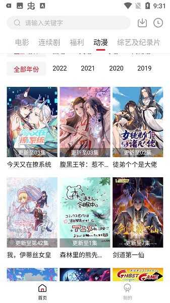 555影视追剧软件图2